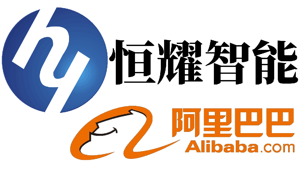 恒耀智能-阿里巴巴國(guó)際站