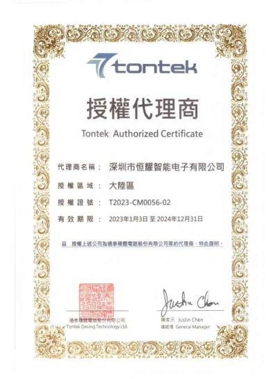 通泰代理證2023-2024