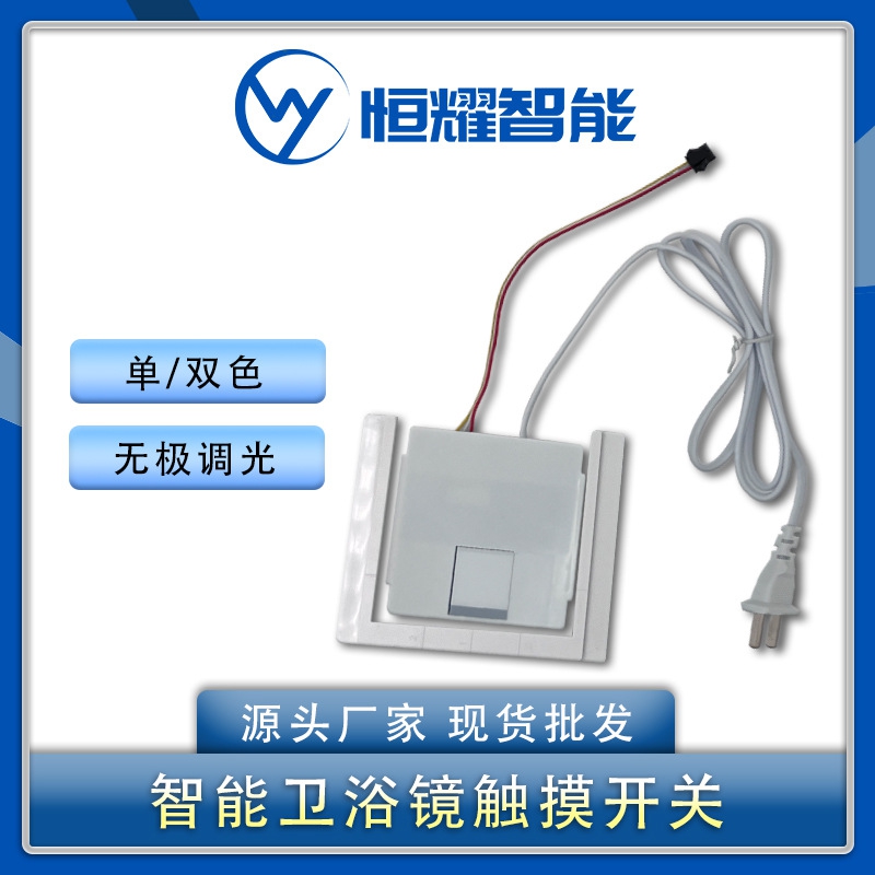 單鍵一體觸摸開關(guān)