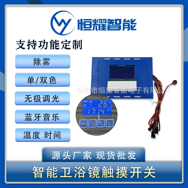 四鍵藍(lán)牙觸摸開(kāi)關(guān)