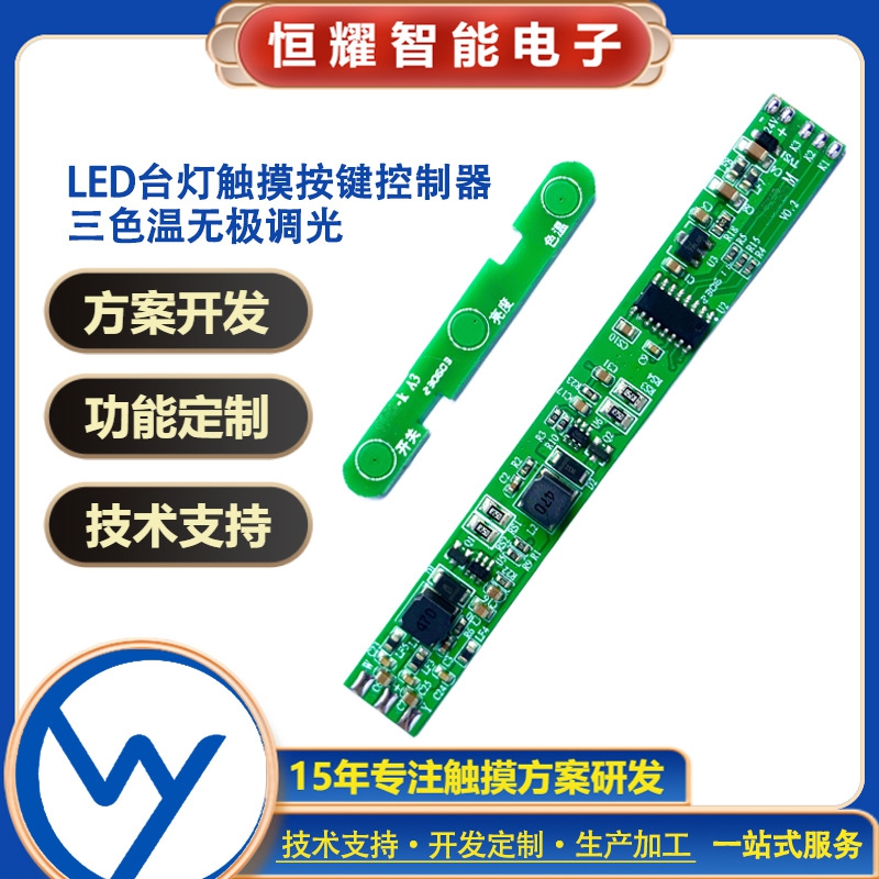 屏幕燈 三鍵調(diào)光調(diào)色控制器